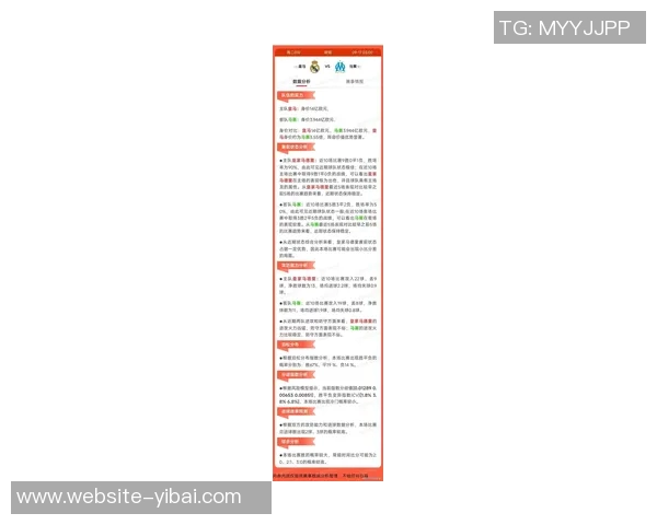 竞彩足球最新比分实时更新分析助你精准预测赛事结果