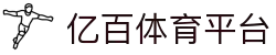 亿百体育资讯平台 - 体育热点话题与专业评论